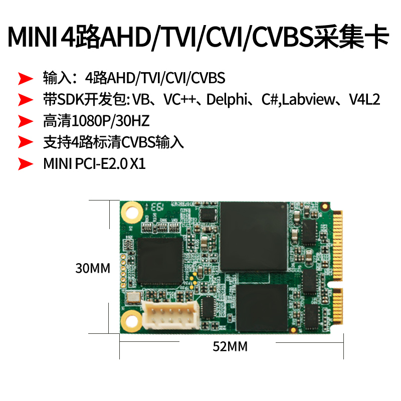 T100MA4四路MINI高清AHD/CVI/TVI采集卡簡(jiǎn)介